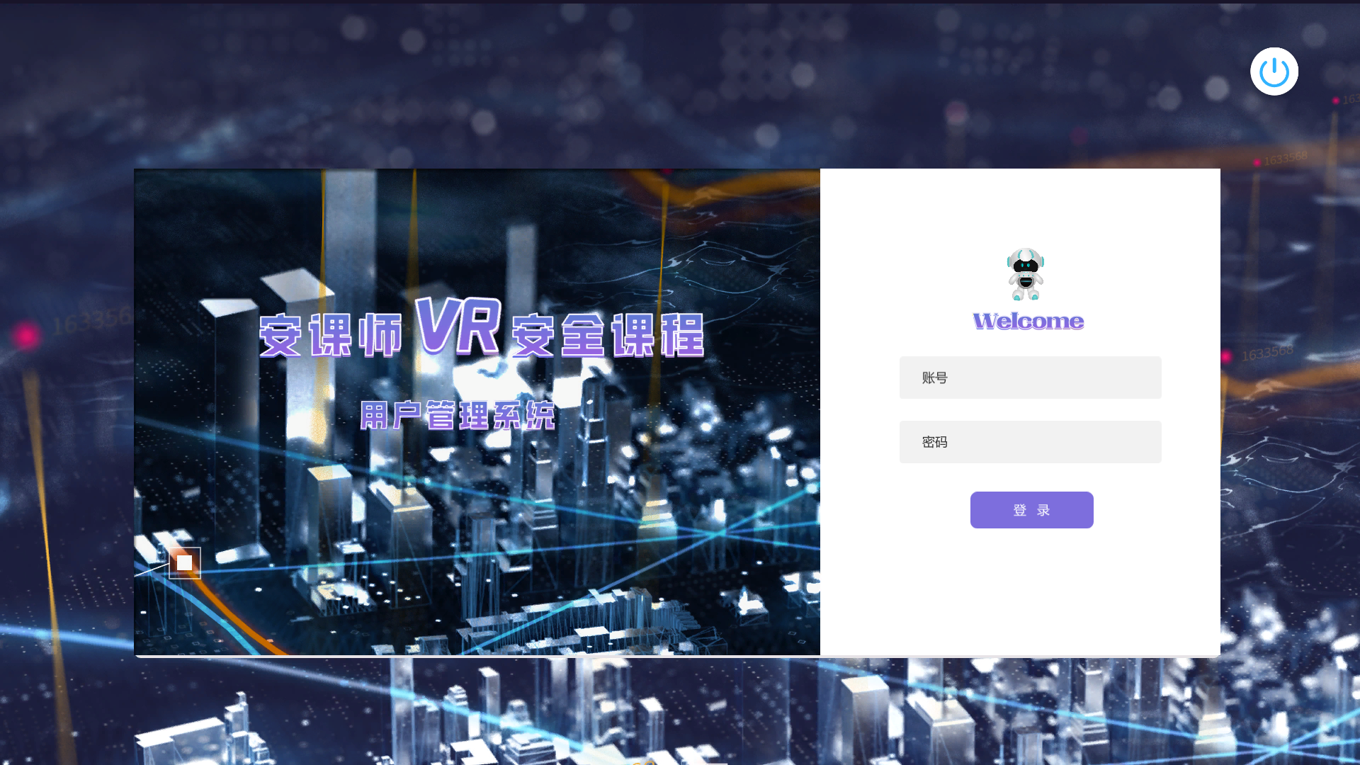 VR实名制在工地VR安全体验中的应用