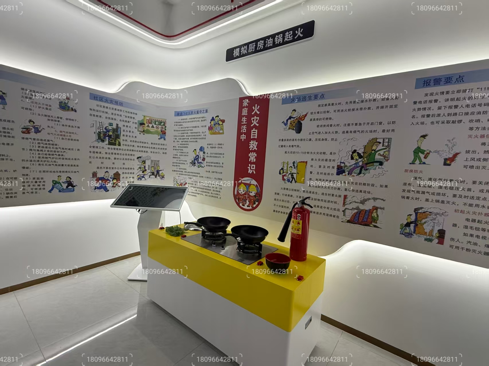 厨房着火演示系统