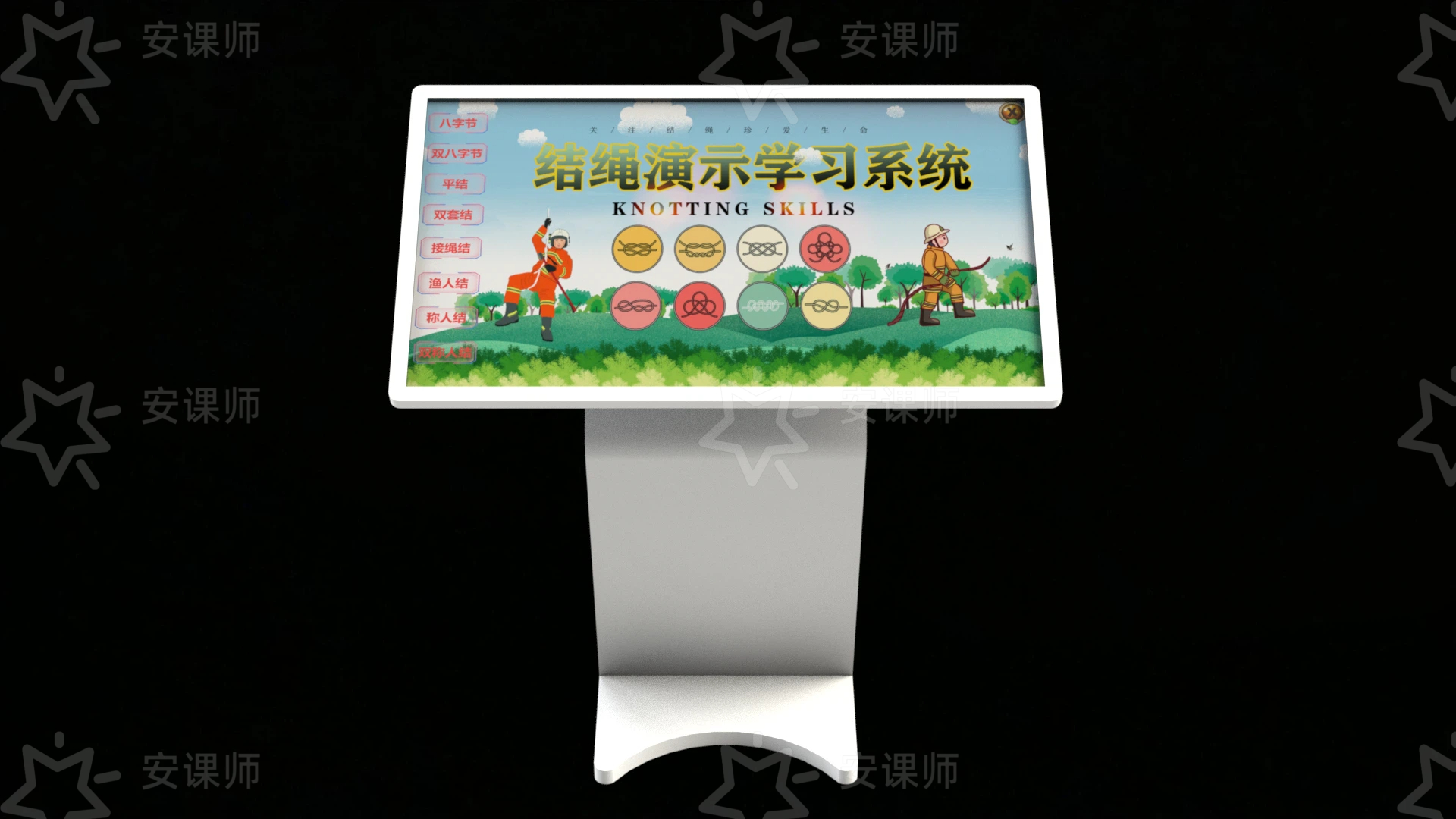 结绳演示学习系统